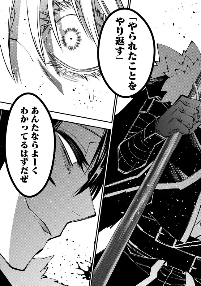 復讐を希う最強勇者は、闇の力で殲滅無双する - raw - 第83話 - https://jpee.aabb.to/JPEE/59468/mwjzj0csaox.jpg