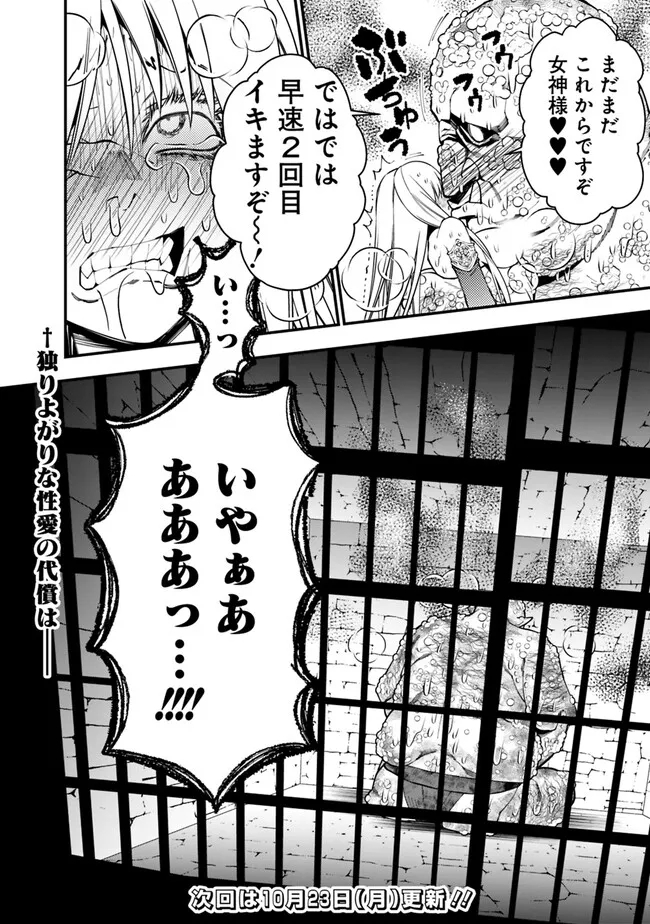 復讐を希う最強勇者は、闇の力で殲滅無双する - raw - 第83話 - https://jpee.aabb.to/JPEE/59468/n3rgqrllhkv.jpg