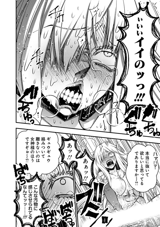 復讐を希う最強勇者は、闇の力で殲滅無双する - raw - 第83話 - https://jpee.aabb.to/JPEE/59468/prjvom1e1dg.jpg