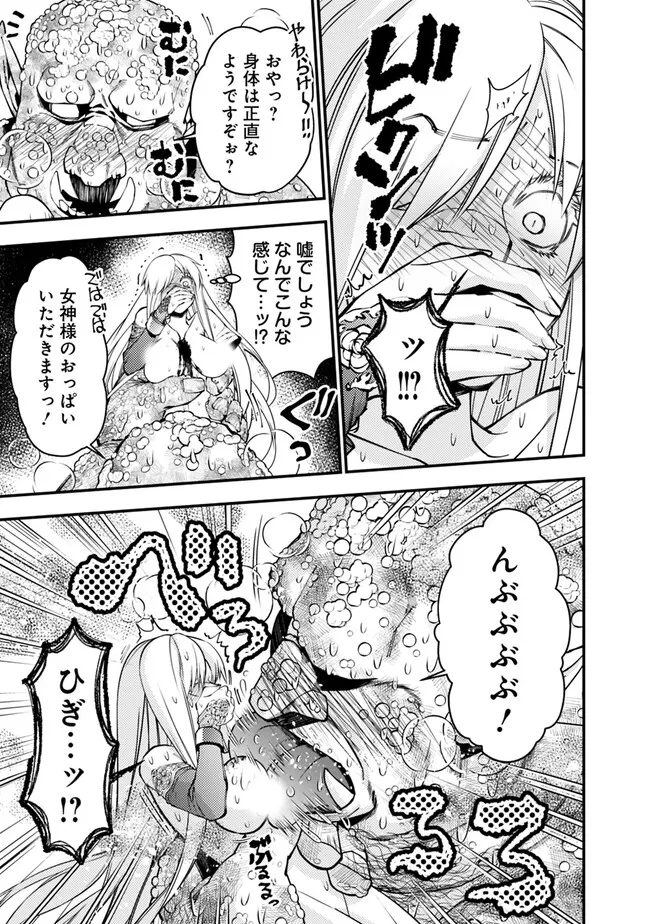 復讐を希う最強勇者は、闇の力で殲滅無双する - raw - 第83話 - https://jpee.aabb.to/JPEE/59468/q30sh1wzpap.jpg