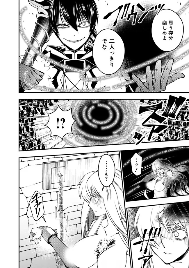 復讐を希う最強勇者は、闇の力で殲滅無双する - raw - 第83話 - https://jpee.aabb.to/JPEE/59468/rtpjnknemty.jpg