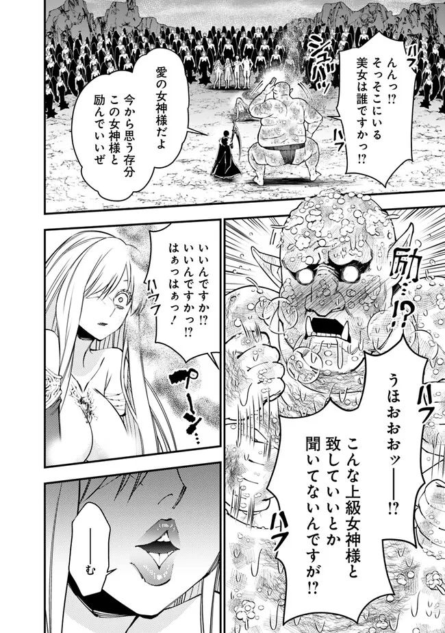 復讐を希う最強勇者は、闇の力で殲滅無双する - raw - 第83話 - https://jpee.aabb.to/JPEE/59468/svn3hvck3mw.jpg