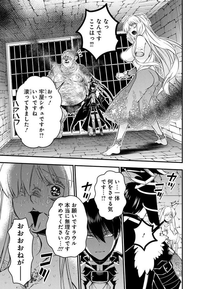復讐を希う最強勇者は、闇の力で殲滅無双する - raw - 第83話 - https://jpee.aabb.to/JPEE/59468/wntmrfv1b1q.jpg