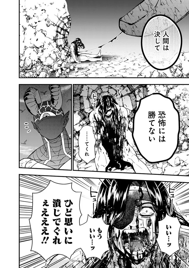 復讐を希う最強勇者は、闇の力で殲滅無双する - raw - 第75話 - https://jpee.aabb.to/JPEE/59469/00gp2jfllfi.jpg