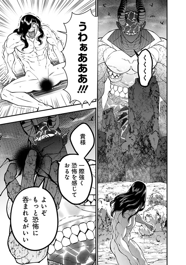 復讐を希う最強勇者は、闇の力で殲滅無双する - raw - 第75話 - https://jpee.aabb.to/JPEE/59469/0kdleszgby0.jpg