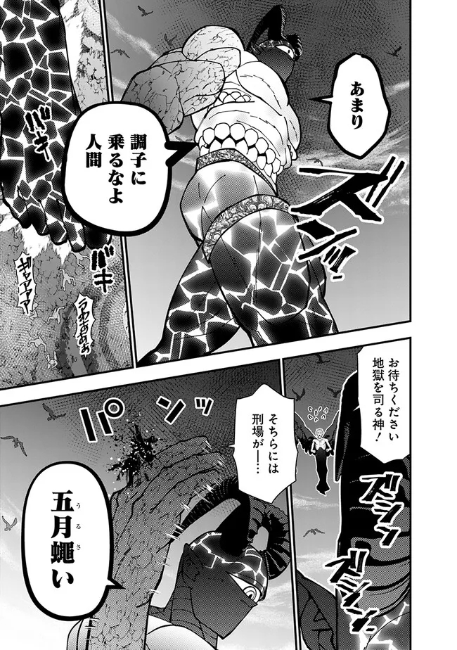 復讐を希う最強勇者は、闇の力で殲滅無双する - raw - 第75話 - https://jpee.aabb.to/JPEE/59469/3abrhjesj4u.jpg