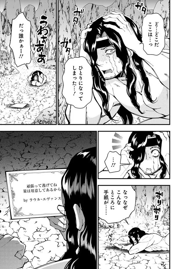 復讐を希う最強勇者は、闇の力で殲滅無双する - raw - 第75話 - https://jpee.aabb.to/JPEE/59469/4krx5vthbrd.jpg