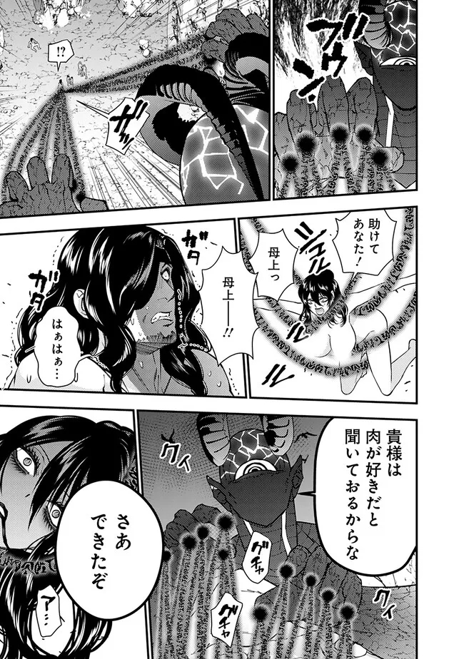 復讐を希う最強勇者は、闇の力で殲滅無双する - raw - 第75話 - https://jpee.aabb.to/JPEE/59469/ap1btjkse3p.jpg