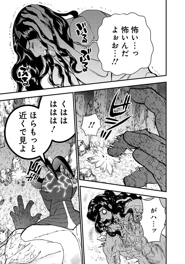 復讐を希う最強勇者は、闇の力で殲滅無双する - raw - 第75話 - https://jpee.aabb.to/JPEE/59469/ckojhqwafnf.jpg