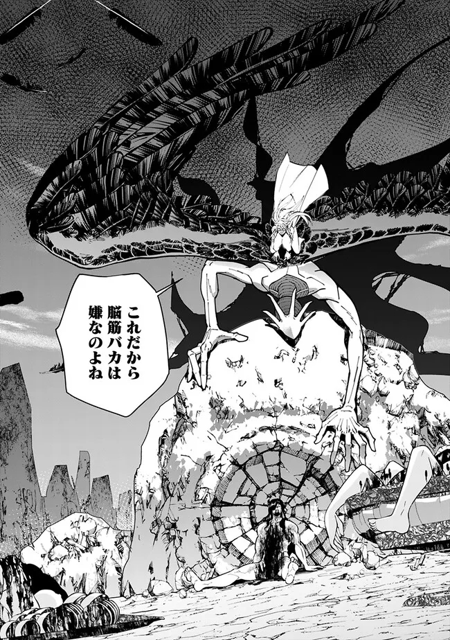 復讐を希う最強勇者は、闇の力で殲滅無双する - raw - 第75話 - https://jpee.aabb.to/JPEE/59469/fhrstsgync5.jpg