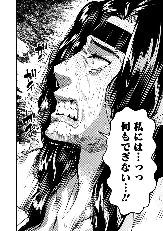 復讐を希う最強勇者は、闇の力で殲滅無双する - raw - 第75話 - https://jpee.aabb.to/JPEE/59469/gligncimbsz.jpg
