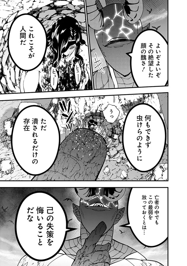 復讐を希う最強勇者は、闇の力で殲滅無双する - raw - 第75話 - https://jpee.aabb.to/JPEE/59469/lmk0lw0b2pp.jpg
