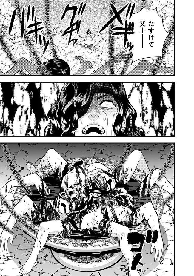 復讐を希う最強勇者は、闇の力で殲滅無双する - raw - 第75話 - https://jpee.aabb.to/JPEE/59469/o2gu55w0fja.jpg