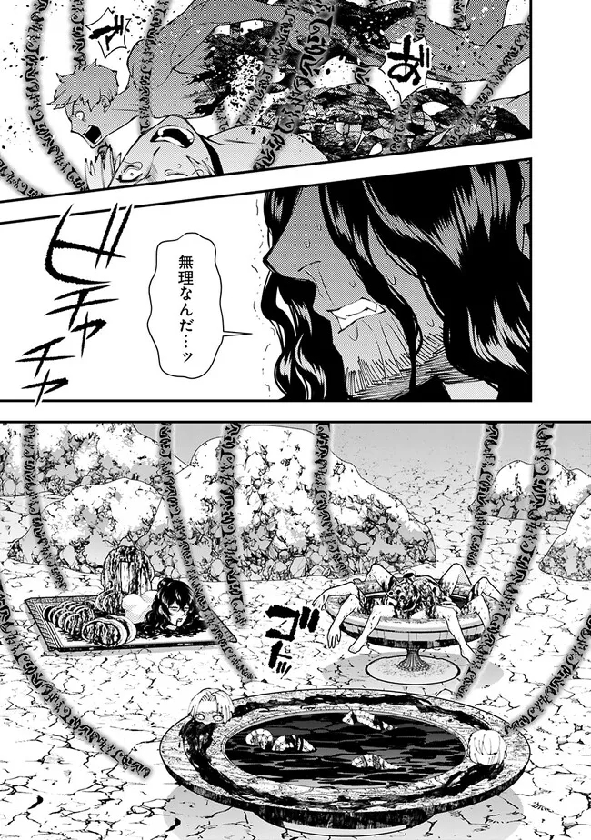 復讐を希う最強勇者は、闇の力で殲滅無双する - raw - 第75話 - https://jpee.aabb.to/JPEE/59469/qbqymz5i5vj.jpg