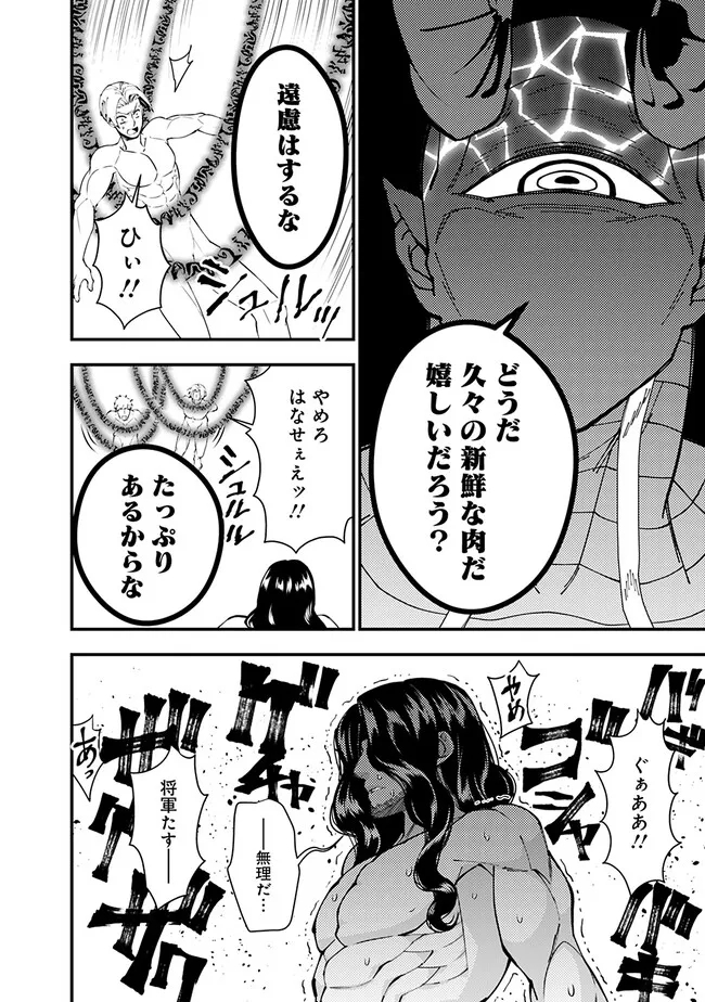 復讐を希う最強勇者は、闇の力で殲滅無双する - raw - 第75話 - https://jpee.aabb.to/JPEE/59469/quaormrd0nt.jpg