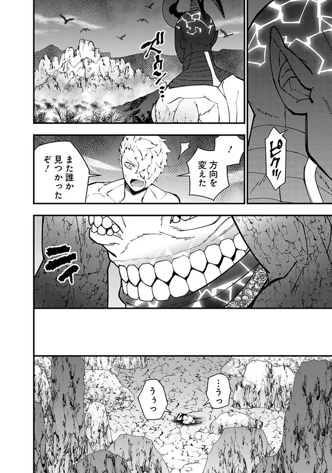 復讐を希う最強勇者は、闇の力で殲滅無双する - raw - 第75話 - https://jpee.aabb.to/JPEE/59469/rnsjxi250ma.jpg