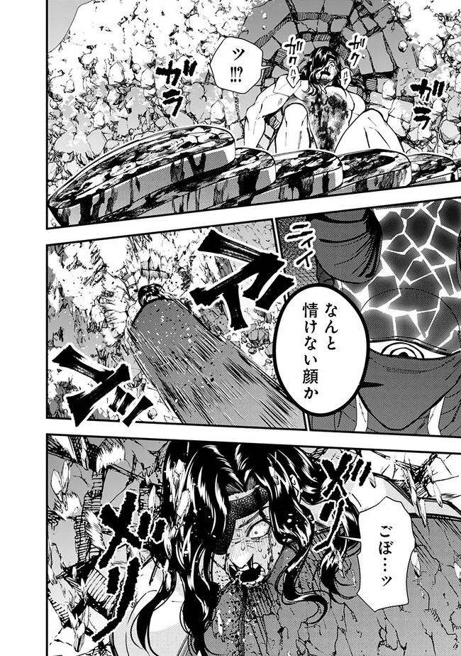 復讐を希う最強勇者は、闇の力で殲滅無双する - raw - 第75話 - https://jpee.aabb.to/JPEE/59469/ucv3s1rbtdm.jpg