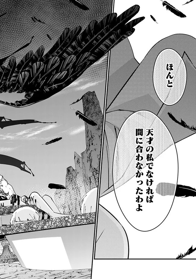 復讐を希う最強勇者は、闇の力で殲滅無双する - raw - 第75話 - https://jpee.aabb.to/JPEE/59469/yh1bx1w3j1z.jpg