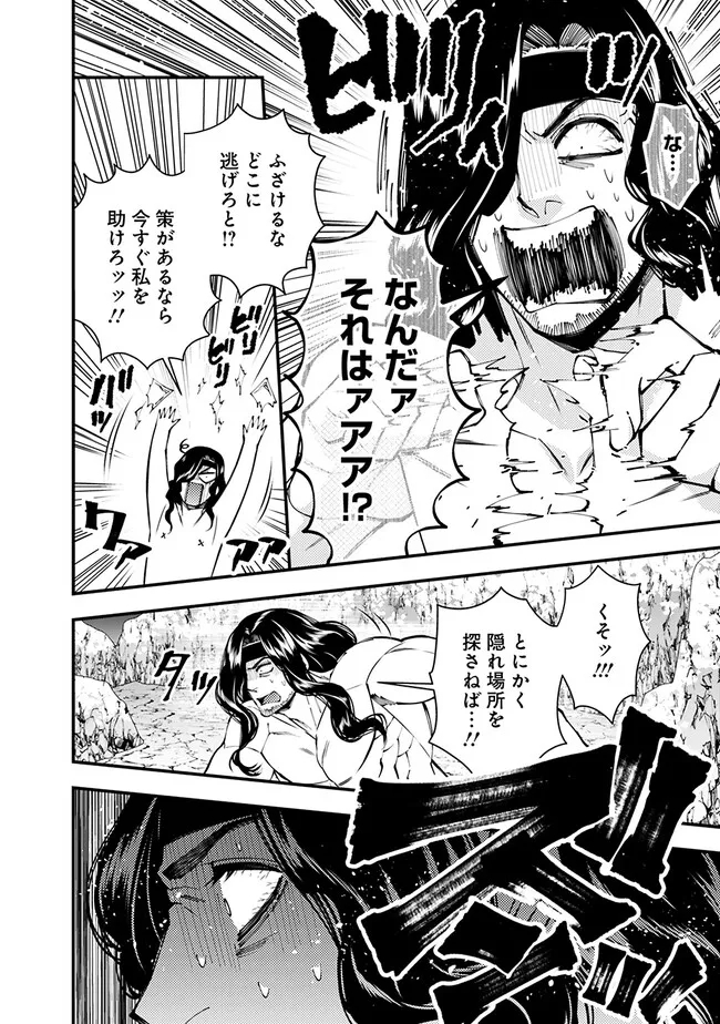 復讐を希う最強勇者は、闇の力で殲滅無双する - raw - 第75話 - https://jpee.aabb.to/JPEE/59469/ykgwfg2vumj.jpg