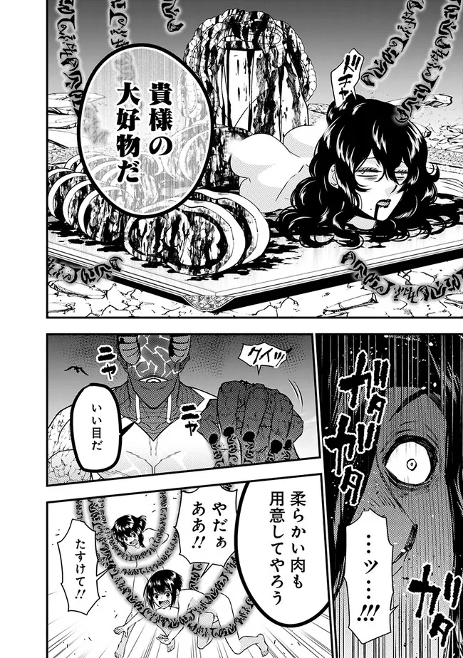 復讐を希う最強勇者は、闇の力で殲滅無双する - raw - 第75話 - https://jpee.aabb.to/JPEE/59469/zan24dnul5k.jpg