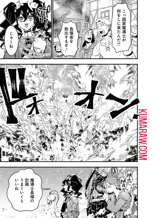 復讐を希う最強勇者は、闇の力で殲滅無双する - raw - 第87話 - https://jpee.aabb.to/JPEE/59472/33dx4b04bal.jpg