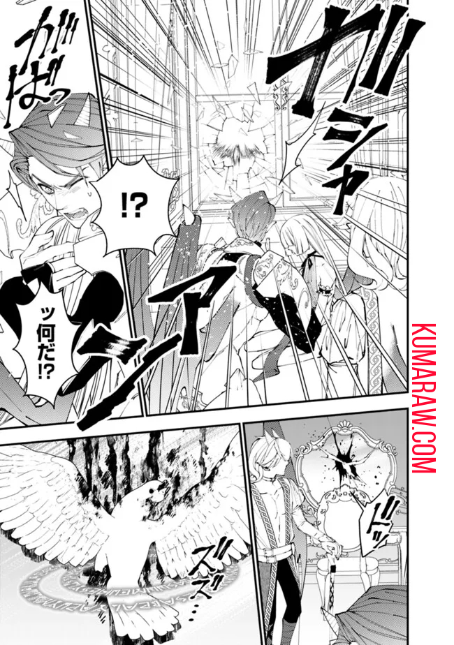 復讐を希う最強勇者は、闇の力で殲滅無双する - raw - 第87話 - https://jpee.aabb.to/JPEE/59472/ahldskxkxpd.jpg