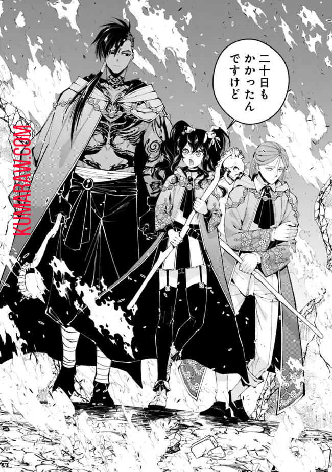 復讐を希う最強勇者は、闇の力で殲滅無双する - raw - 第87話 - https://jpee.aabb.to/JPEE/59472/auehibf2zit.jpg