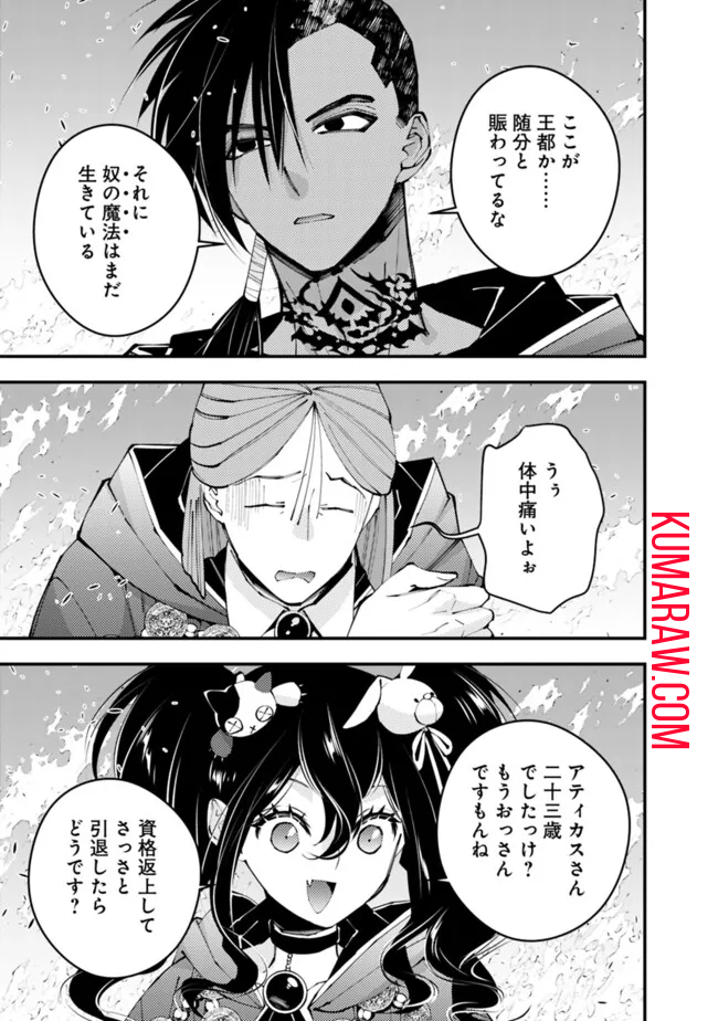 復讐を希う最強勇者は、闇の力で殲滅無双する - raw - 第87話 - https://jpee.aabb.to/JPEE/59472/hzch1j0negq.jpg