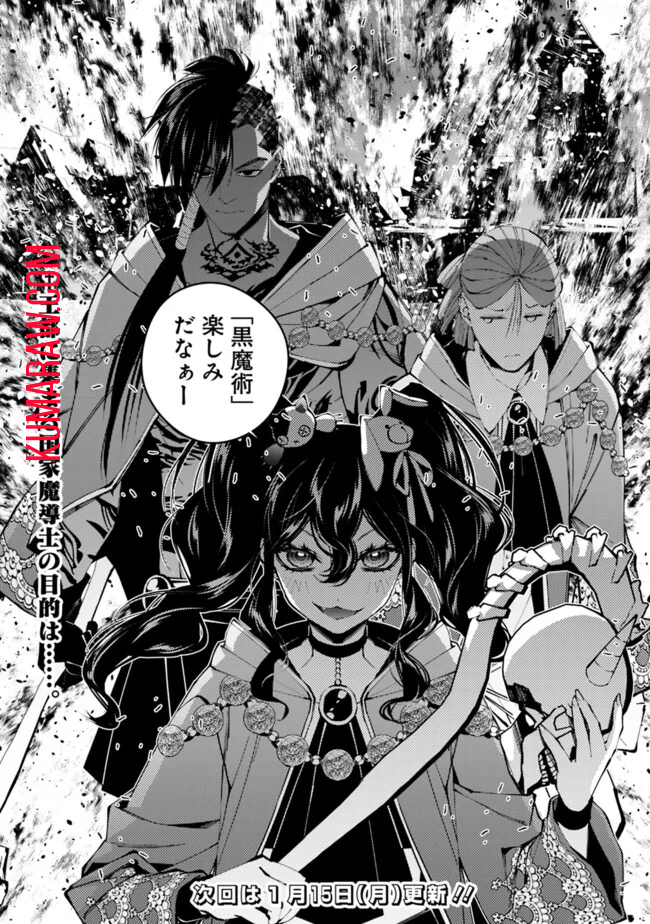 復讐を希う最強勇者は、闇の力で殲滅無双する - raw - 第87話 - https://jpee.aabb.to/JPEE/59472/okkw0vdv5n4.jpg