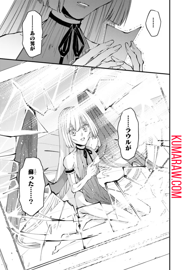 復讐を希う最強勇者は、闇の力で殲滅無双する - raw - 第87話 - https://jpee.aabb.to/JPEE/59472/pwallr2zmdb.jpg