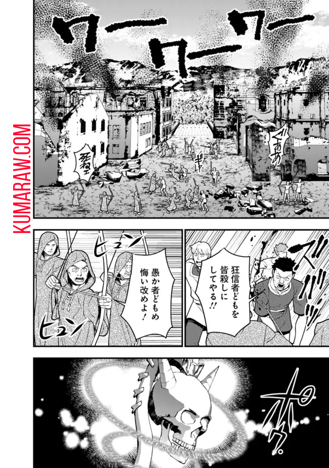 復讐を希う最強勇者は、闇の力で殲滅無双する - raw - 第87話 - https://jpee.aabb.to/JPEE/59472/vltcmhgppfg.jpg