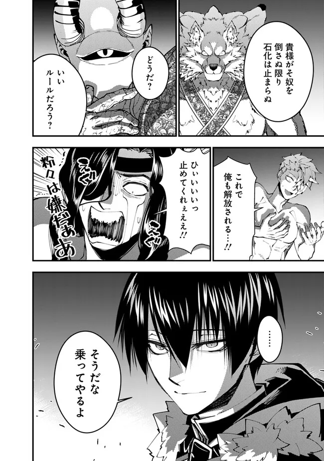 復讐を希う最強勇者は、闇の力で殲滅無双する - raw - 第72話 - https://jpee.aabb.to/JPEE/59473/1g0pyvvanwb.jpg