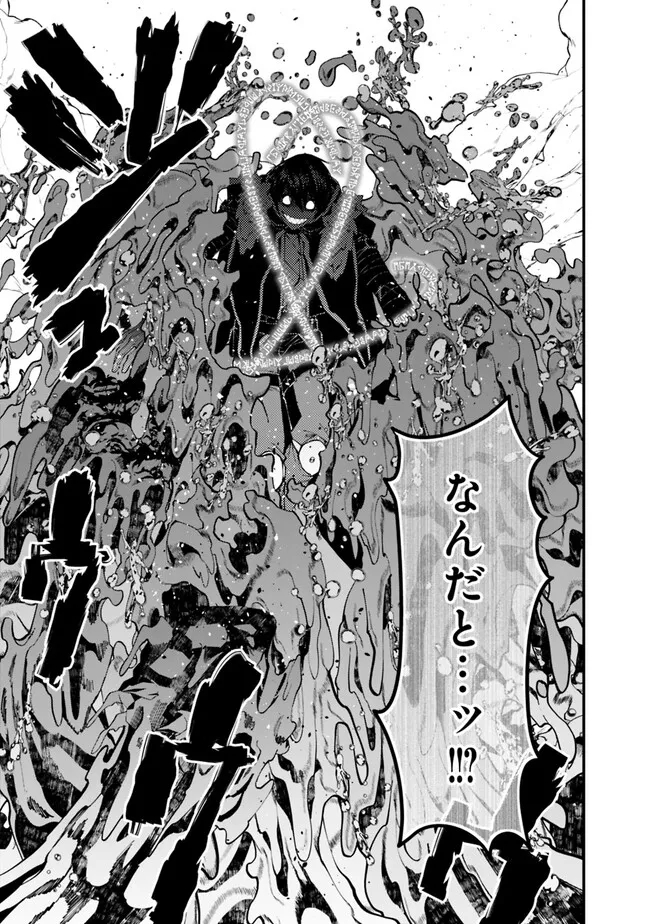 復讐を希う最強勇者は、闇の力で殲滅無双する - raw - 第72話 - https://jpee.aabb.to/JPEE/59473/3s1wwm1oqp5.jpg