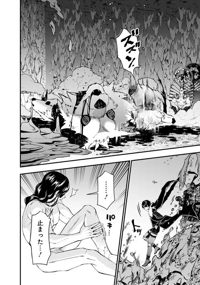 復讐を希う最強勇者は、闇の力で殲滅無双する - raw - 第72話 - https://jpee.aabb.to/JPEE/59473/bhfgceim1h3.jpg