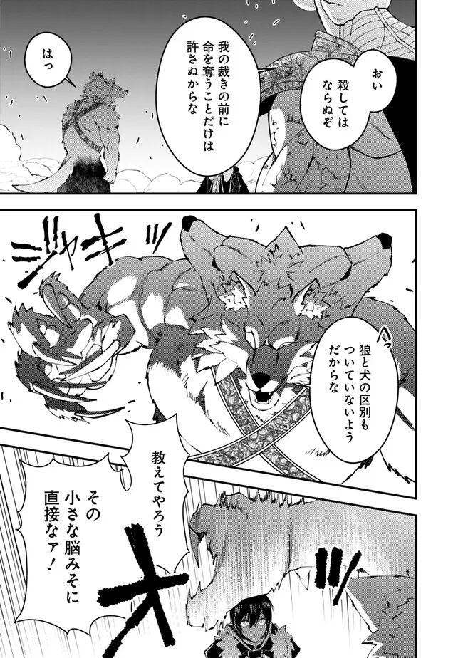 復讐を希う最強勇者は、闇の力で殲滅無双する - raw - 第72話 - https://jpee.aabb.to/JPEE/59473/bkpj0cdhcx1.jpg