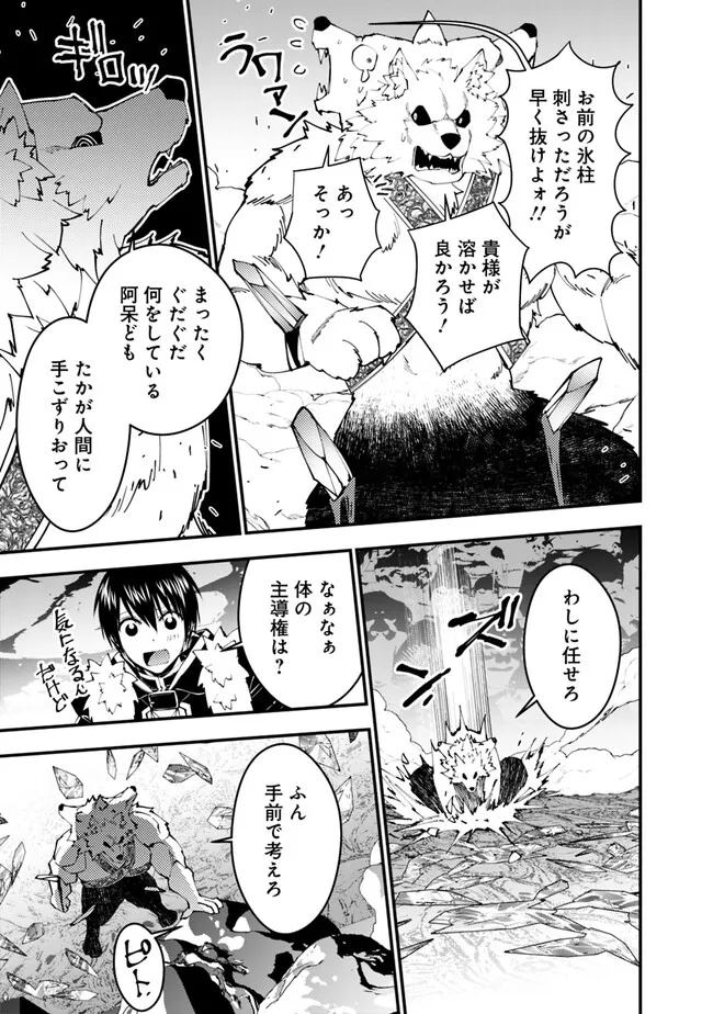 復讐を希う最強勇者は、闇の力で殲滅無双する - raw - 第72話 - https://jpee.aabb.to/JPEE/59473/ei0uehg3iuu.jpg