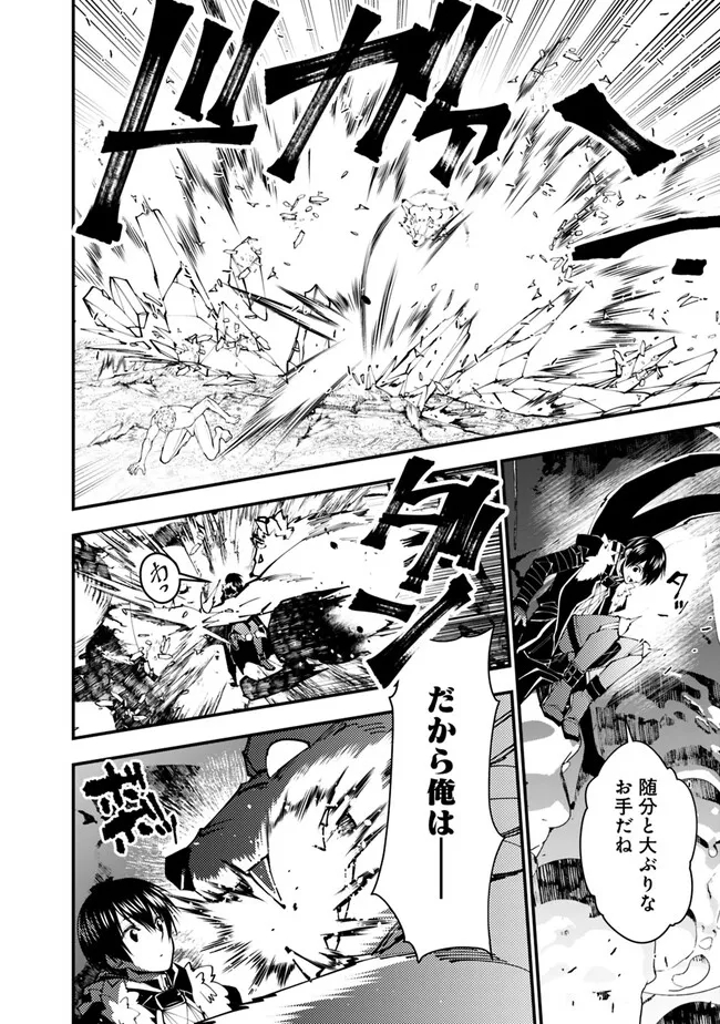 復讐を希う最強勇者は、闇の力で殲滅無双する - raw - 第72話 - https://jpee.aabb.to/JPEE/59473/faigkrktwgs.jpg