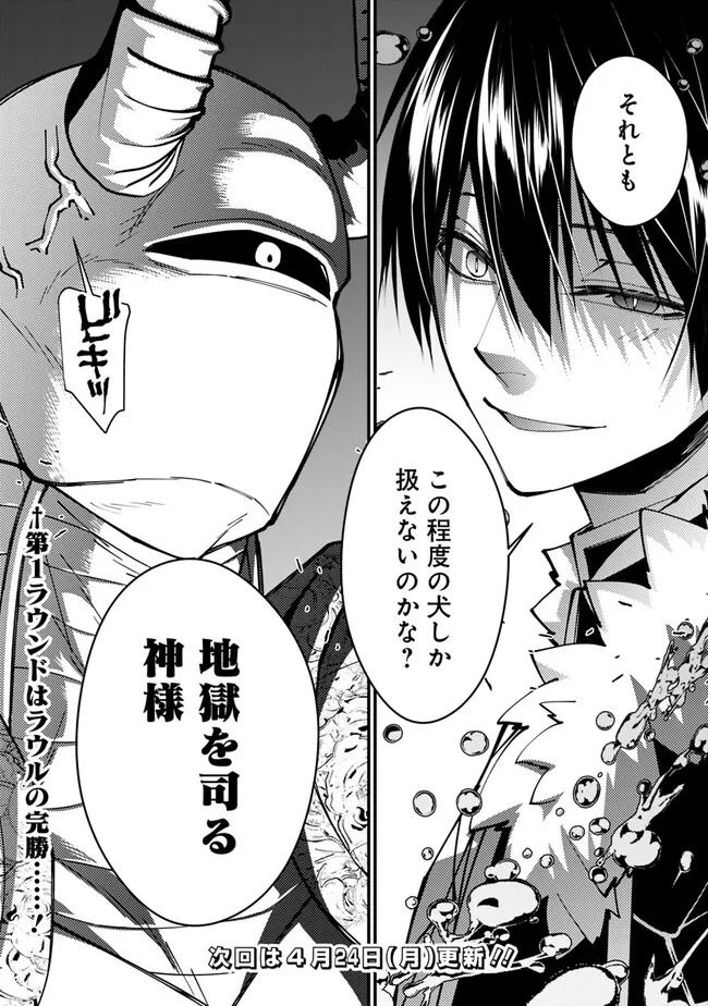 復讐を希う最強勇者は、闇の力で殲滅無双する - raw - 第72話 - https://jpee.aabb.to/JPEE/59473/fakhektndfv.jpg