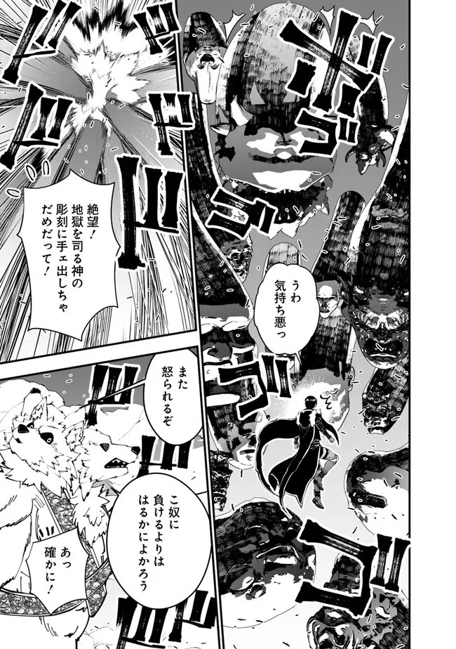 復讐を希う最強勇者は、闇の力で殲滅無双する - raw - 第72話 - https://jpee.aabb.to/JPEE/59473/i0q5yeojsdk.jpg
