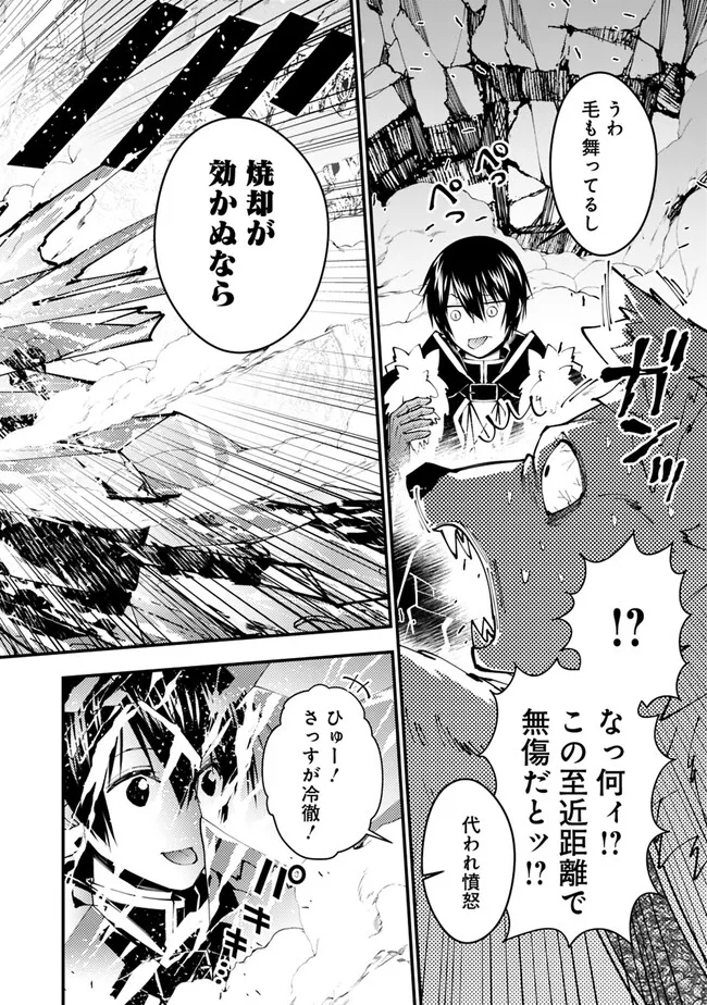 復讐を希う最強勇者は、闇の力で殲滅無双する - raw - 第72話 - https://jpee.aabb.to/JPEE/59473/n1pl045ovcg.jpg