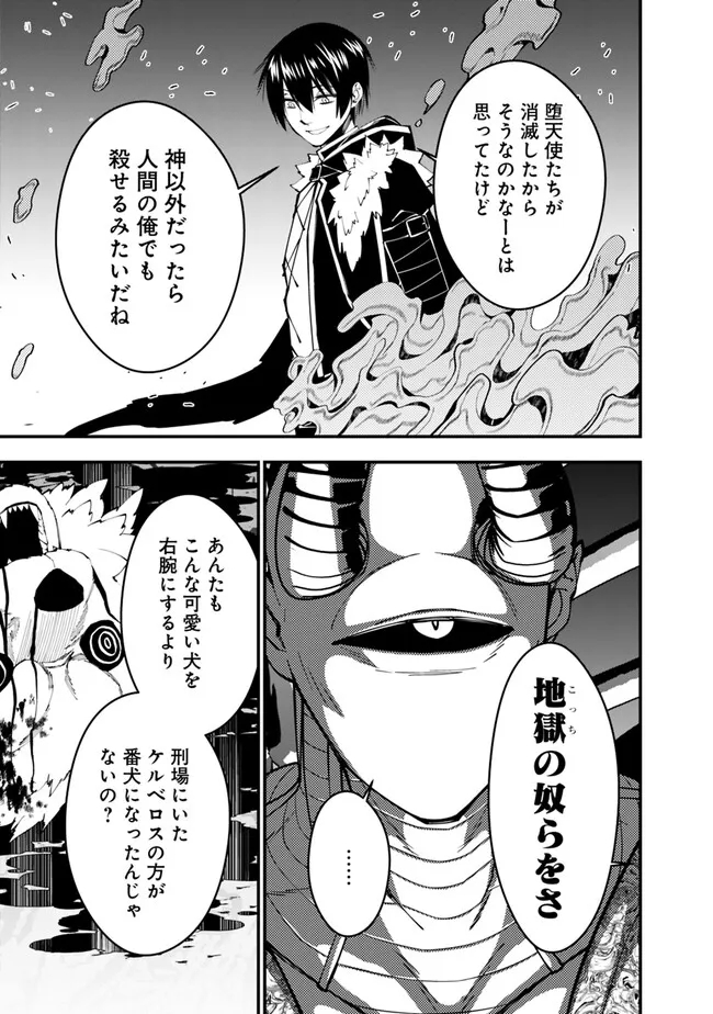 復讐を希う最強勇者は、闇の力で殲滅無双する - raw - 第72話 - https://jpee.aabb.to/JPEE/59473/ozgbdgd5lyh.jpg