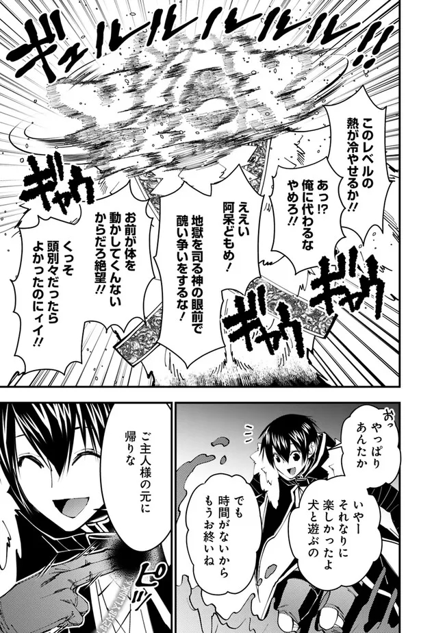 復讐を希う最強勇者は、闇の力で殲滅無双する - raw - 第72話 - https://jpee.aabb.to/JPEE/59473/rpsugve3k5h.jpg