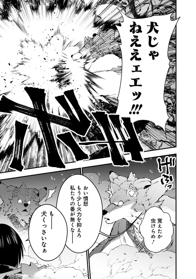 復讐を希う最強勇者は、闇の力で殲滅無双する - raw - 第72話 - https://jpee.aabb.to/JPEE/59473/se1dcx3ifkd.jpg