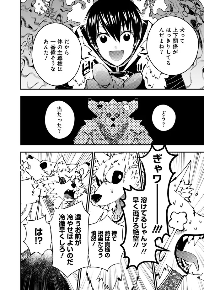 復讐を希う最強勇者は、闇の力で殲滅無双する - raw - 第72話 - https://jpee.aabb.to/JPEE/59473/vx4lgira3hs.jpg