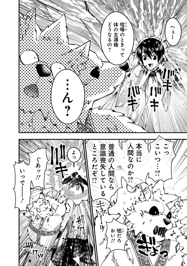 復讐を希う最強勇者は、闇の力で殲滅無双する - raw - 第72話 - https://jpee.aabb.to/JPEE/59473/whviw4ijt5u.jpg