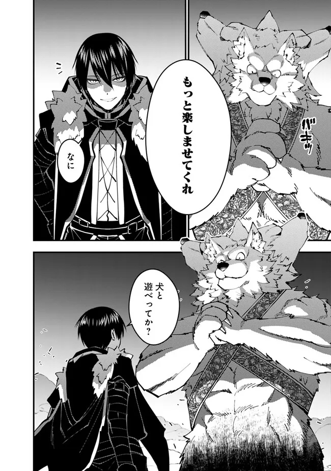 復讐を希う最強勇者は、闇の力で殲滅無双する - raw - 第72話 - https://jpee.aabb.to/JPEE/59473/wigq20yfynp.jpg
