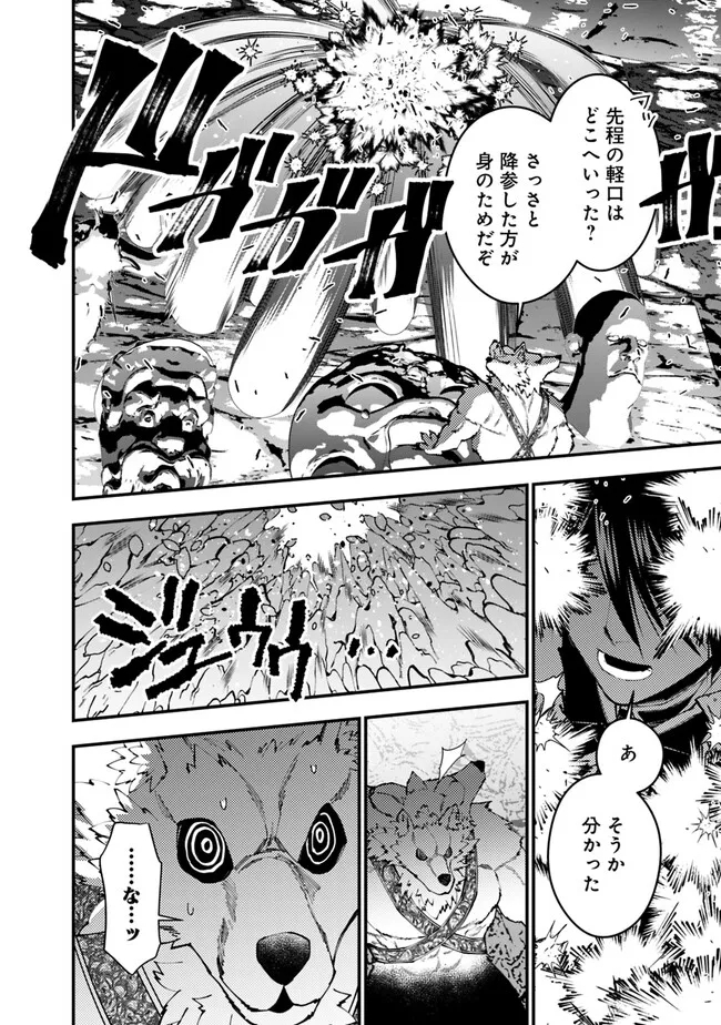 復讐を希う最強勇者は、闇の力で殲滅無双する - raw - 第72話 - https://jpee.aabb.to/JPEE/59473/ynys4vnqg01.jpg