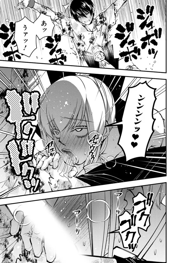 復讐を希う最強勇者は、闇の力で殲滅無双する - raw - 第81話 - https://jpee.aabb.to/JPEE/59480/0prwekrx2b0.jpg