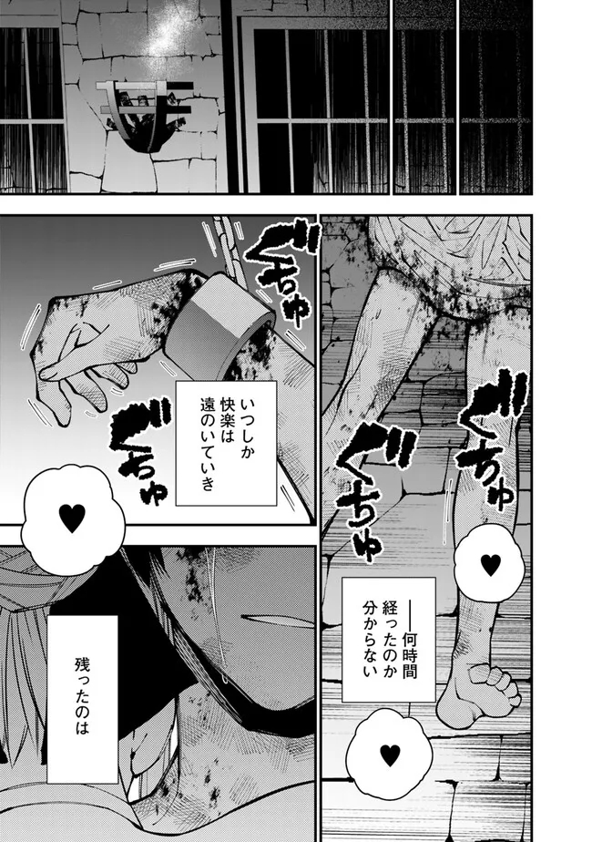復讐を希う最強勇者は、闇の力で殲滅無双する - raw - 第81話 - https://jpee.aabb.to/JPEE/59480/100hyzfppv2.jpg