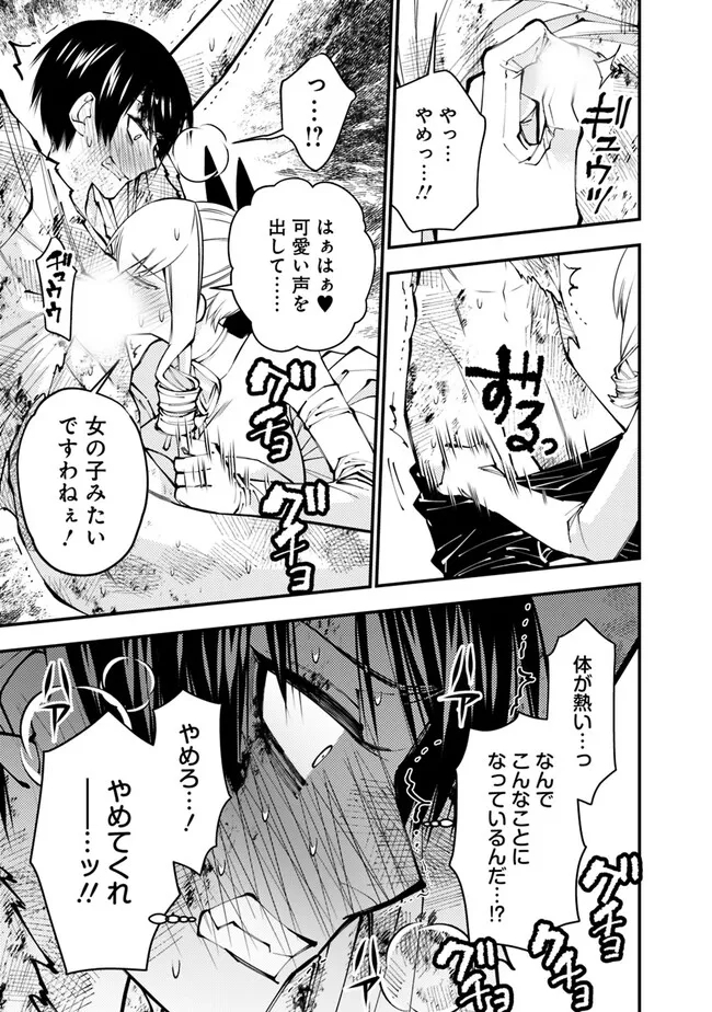復讐を希う最強勇者は、闇の力で殲滅無双する - raw - 第81話 - https://jpee.aabb.to/JPEE/59480/1rpufwodufg.jpg